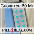 Сновитра 60 Мг 28